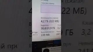 30+Гб оперативы сжирает блендер (подкачка+физическая) ,не наесться #3d #memes #3danimation #blender