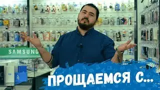 Прощаемся с высокими ценами на смартфоны Samsung!