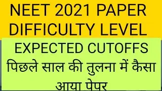 NEET 2021 PAPER DIFFICULTY LEVEL ANALYSIS | Expected Cutoffs