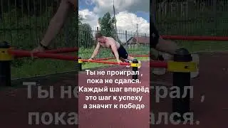 #motivation #musicapp #популярность #спортивныйактив #tiktok #блогер #sports