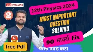 12th physics important questions 2024 ll class 12 ll all chapters