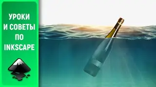 Уроки по Inkscape 1.0: Применяем режимы смешивания / Stylish effect with blend modes in Inkscape