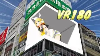 [MMD VR 180]新宿の巨大猫？…いいえ、空色町のリンにゃんです！