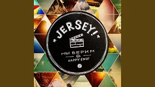 Пополам
