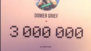 😱ДОМЕР GRIF (клип на 3 ляма подписчиков)❤️скачать бесплатно ⬇️⬇️⬇️
