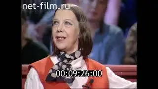 Как это было (07.02.1998)