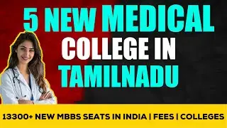 5 New Medical College in Tamil nadu | 113 New Medical Colleges in India | Full Details