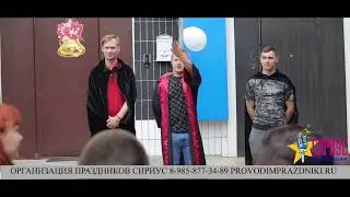 День знаний. Квест Форт Баярд