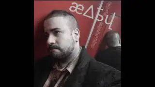 æΔҍվ • 'No me acostumbro' (El Ultimo De La Fila)
