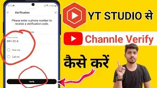 YT Studio Se YouTube Channel Verify Kaise Kare