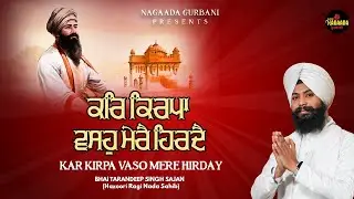 Kar Kirpa Vaso Mere Hirday | Bhai Tarandeep Singh Sajan | Nagaada Gurbani | 