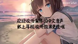 【黧落音声】当你与女友同居两年后