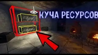 Rust- Рейд большого металлического дома. Возвращение