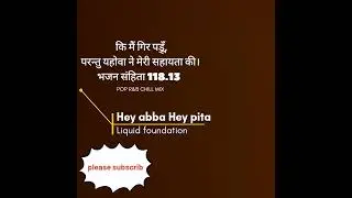 ✝️🙌🎵🎶 Hey Abba Hey Pita||worship song||prophet Bijendra SinghMinistry@Prophet-BajinderSingh#jesus