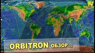 [Natalex] Orbitron обзор...