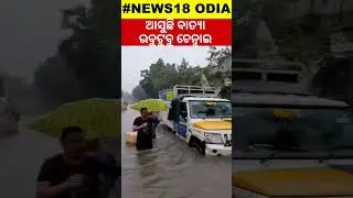 Cyclone Michaung News: Visuals Of Waterlogging At Chennai Cities|Cyclone Landfall Tomorrow In Andhra