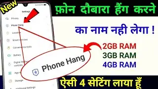 Mobile hang karta hai kaise theek Karen | how to mobile hang problem solve | mobile hang problem?