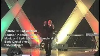 Samson Kemelmakher -  Purim In Kalarash - Пурим - Самсон Кемельмахер