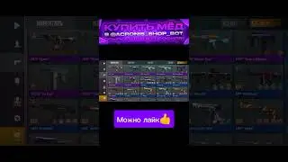 топ! #standoff2 #инвентарь #стандофф2 #топчик #голдишка #рекомендация