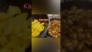 #ОООчень вкусный ужин , из доступных продуктов,для большой семьи #shorts#
