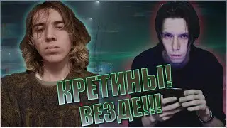 Проблемы Современности и Романтизация Депрессии. [ Неформальный Подкаст и Группа "Кретины!" ]
