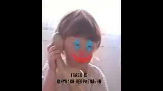 Track ID - Rinyuaru Неправильно