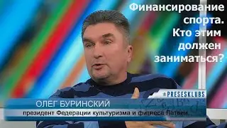 Финансирование спорта - кто этим должен заниматься? (нарезка)