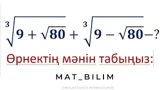 ‪@mat_bilim‬