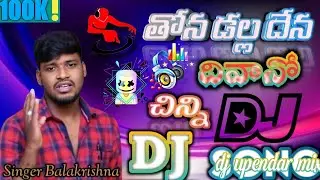 #Thona#Dalla#Deda#Divano#FULLSONG#Banjaradjsong#singerbalakrishna#