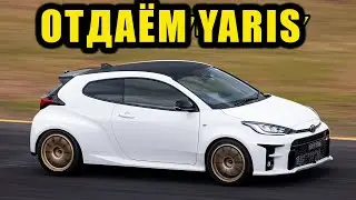 Отдаём любимую тачку Марти! [BMIRussian]