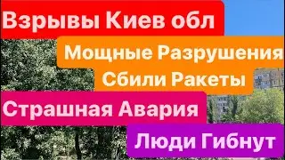 Днепр🔥Взрывы🔥Взрывы Киев🔥Падение Обломков после Работы ПВО🔥Разрушены Дома🔥 Днепр 23 июня 2024 г.