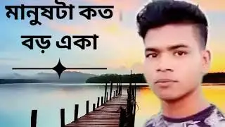 পাখিরে তুই সারতো পর