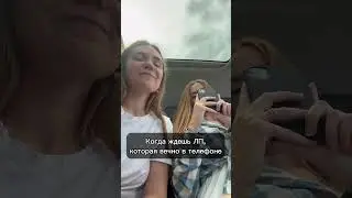 В телефоне