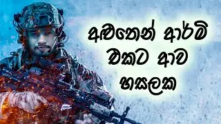 අළුතෙන් ආර්මි එකට ආව හසලක | PROJECT UNION OPS | Stream Highlights | Rich Gaming