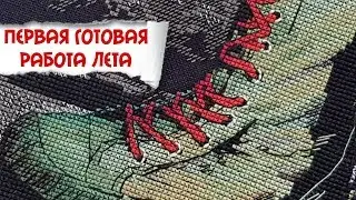 ГОТОВАЯ работа/ ДОРОГА от РТО / Вышивка крестиком