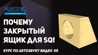 Почему 