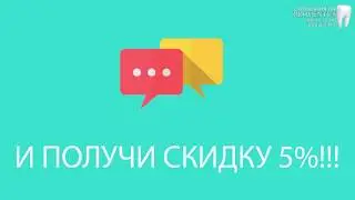 Внимание!!!Акция по промокоду!