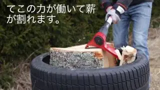 レイバーエックス®  / ヴィポキルヴェス ®伐木技術