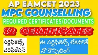 AP Eamcet 2023 required documents for counselling||Eamcet 2023 required certificates for counselling