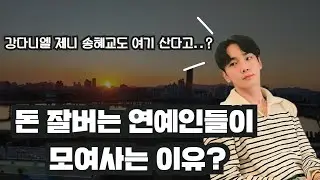상위 1%만 산다는 샤이니 키 집 클라스