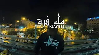 Klay-Freestyle Nitric Acid- ماء فرق-(Official Music Video)