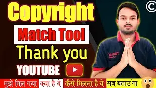 Thank You🙏YouTube मुझे मिला Copyright  Match Tool | YouTube Copyright Match Tool Enabled in 2022