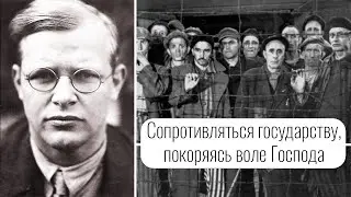 «Хождение вслед». Презентация книги Дитриха Бонхёффера
