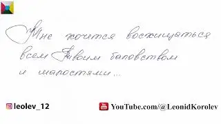 107 письмо о любви / Сто седьмое признание в любви / 107 глава книги 