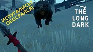 ВНЕЗАПНАЯ ВСТРЕЧА  []  The long dark #9