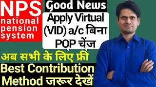 NPS Virtual Account Update | NPS Contribution Online Payment | D Remit NPS