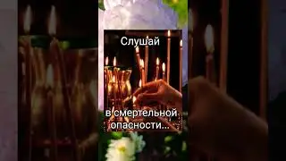 Читай, если плохо. #душа #христианство #православие  #подпишись #россия #shorts