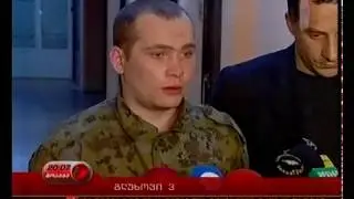 საქართველოში დარჩენილი მესამე რუსი სამხედრო