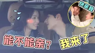 林一是老婆奴吧？周也问能不能亲他时，林一疯狂点头求亲亲#林一 #周也 #虞书欣 #刘浩存