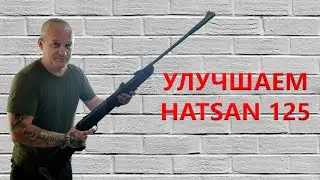 Improved HATSAN 125 air rifle!